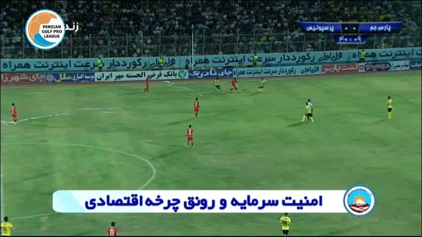 گل بودیمیر به پارس جنوبی جم (پارس جنوبی جم 0-1 پرسپولیس)