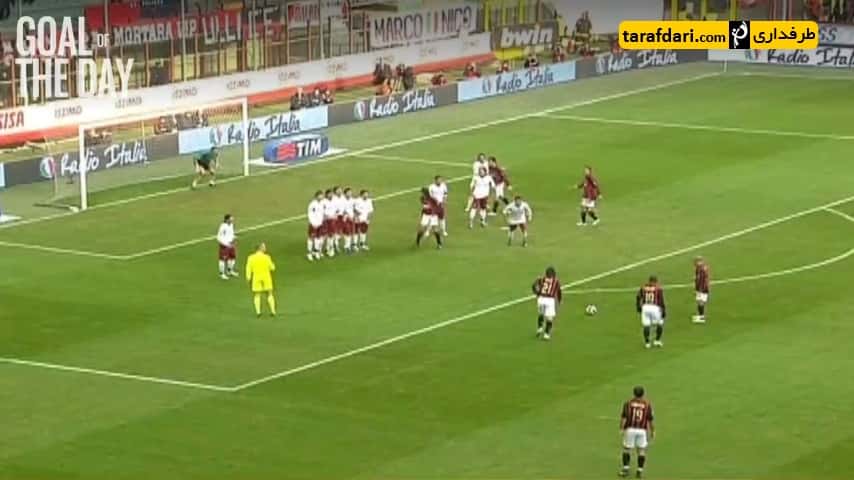 گل روز باشگاه میلان - ضربه آزاد پیرلو به رجینا (2007)