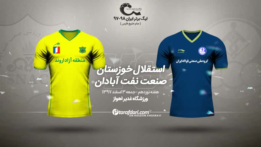 لیگ برتر-پیش بازی-پوستر اختصاصی