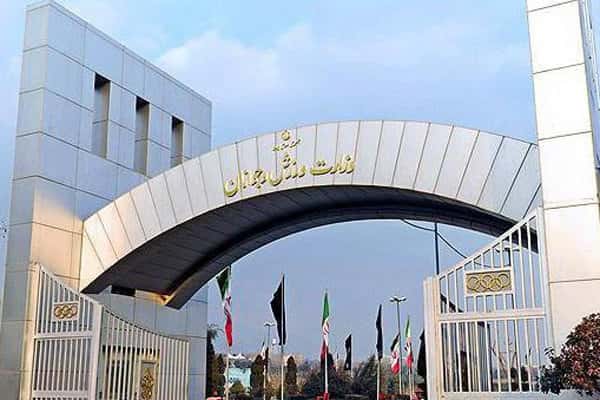 وزارت ورزش-ورزش و جوانان