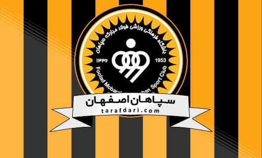 لوگو سپاهان-باشگاه سپاهان