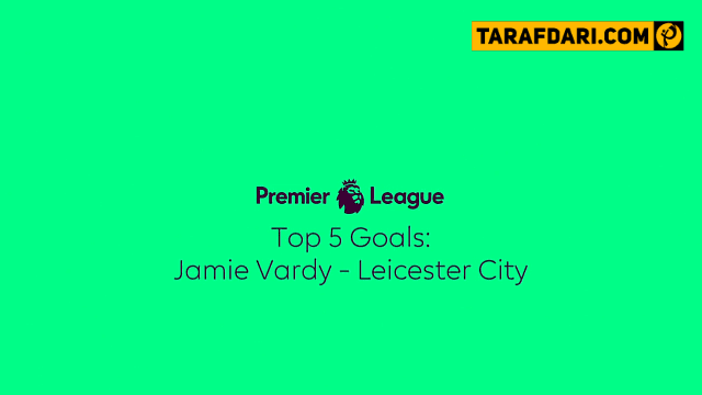 لیگ برتر-انگلیس-لسترسیتی-leicester city