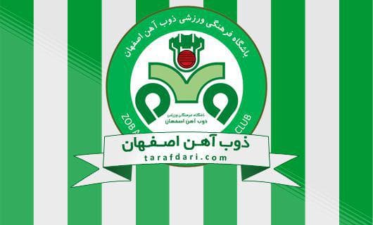 باشگاه ذوب آهن
