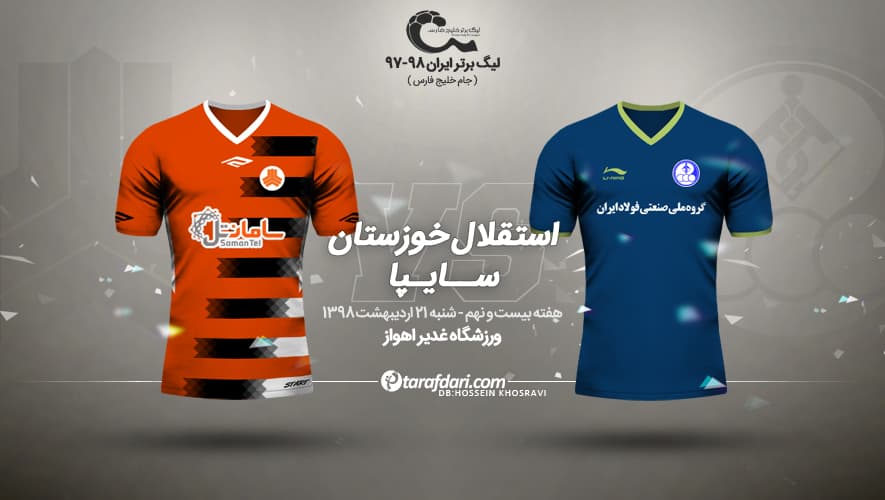 لیگ برتر-فدراسیون فوتبال-استقلال خوزستان-سایپا