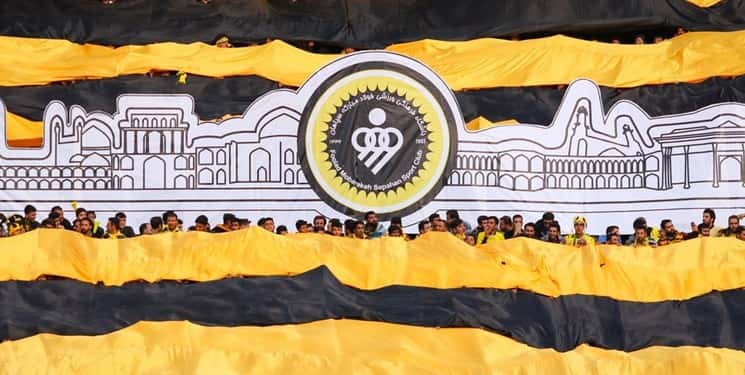 سپاهان - تماشاگران سپاهان - ورزشگاه نقش جهان