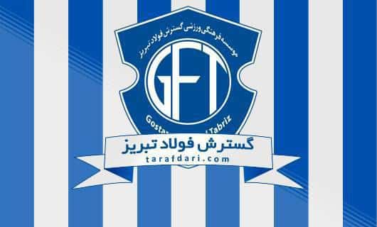 گسترش فولاد-لوگوی گسترش فولاد-تیم فوتبال گسترش فولاد