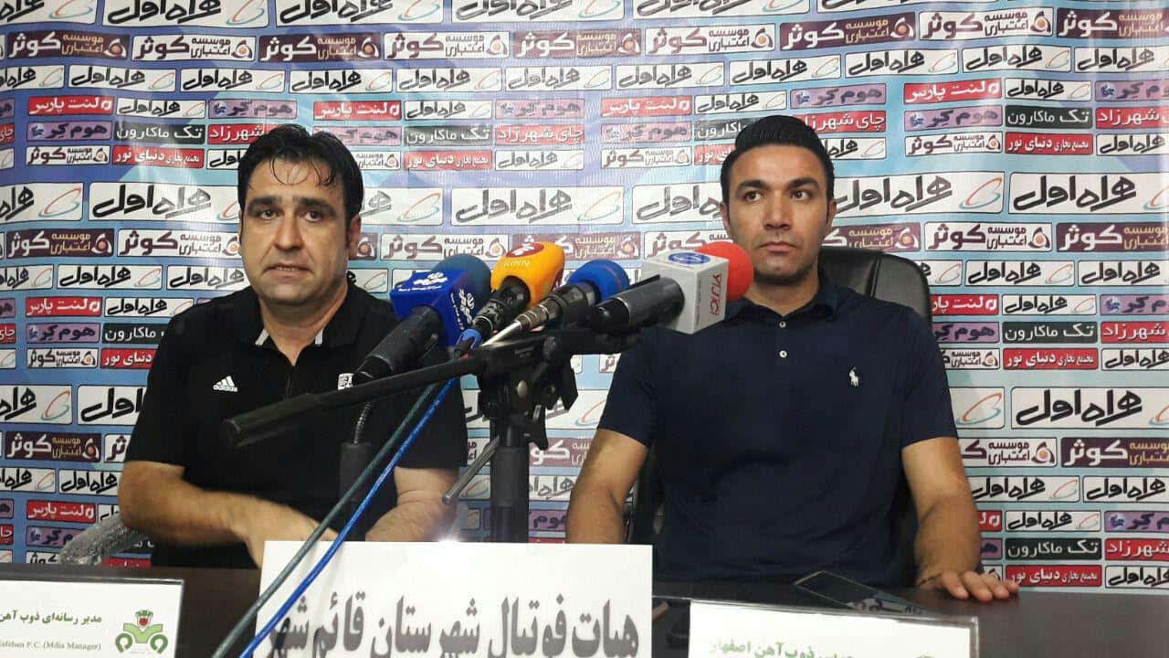 لیگ برتر - جام خلیج فارس - نشست خبری - نساجی