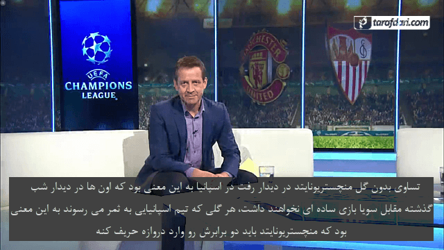 انگلیس - ایگ جزیره - اسپانیا -لالیگا - لیگ قهرمانان اروپا - برنامه match of the day - زیرنویس فارسی