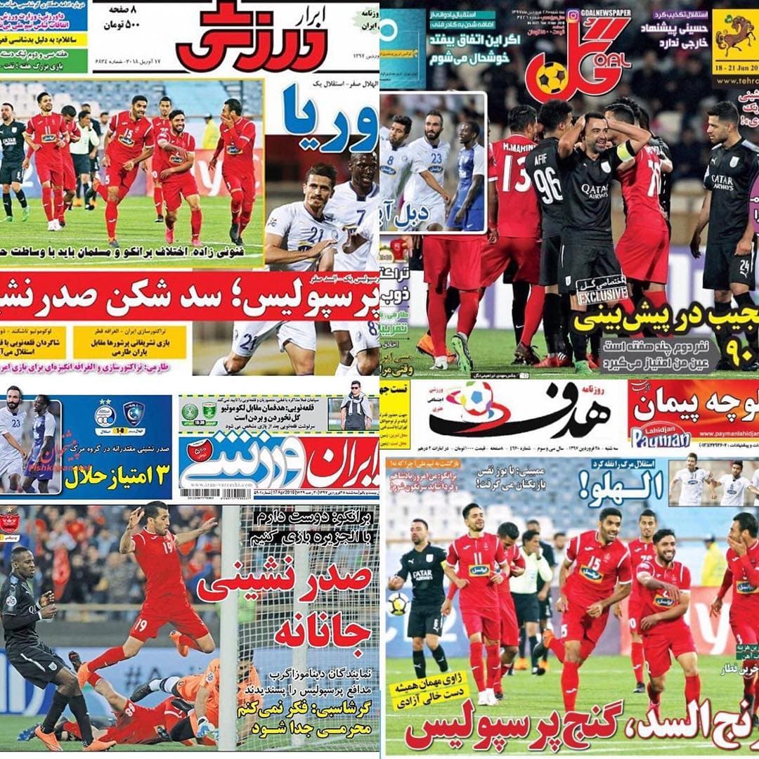 تیتر روزنامه های روز بعد از صدرنشینی استقلال و پرسپولیس در آسیا