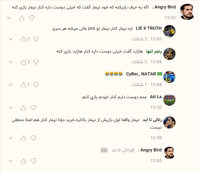 خداوکیل ما ایرانی ها اگه تو هیچی اول نباشیم تو طنز پردازی اولیم:))).دوستمون یه کامنت اشتباه گزاشته ببینین چه جوابایی شنیده:))))))))))))))