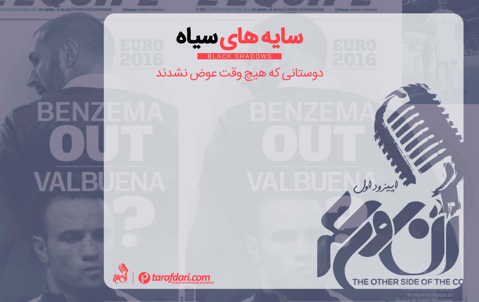 اسپانیا - لالیگا - رئال مادرید - تیم ملی فرانسه - حواشی کریم بنزما