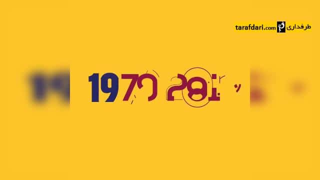 یوهان کرایوف-johan cruyff