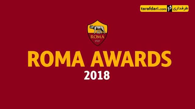 دنیله دروسی-ادین ژکو-daniele de rossi-edin dzeko