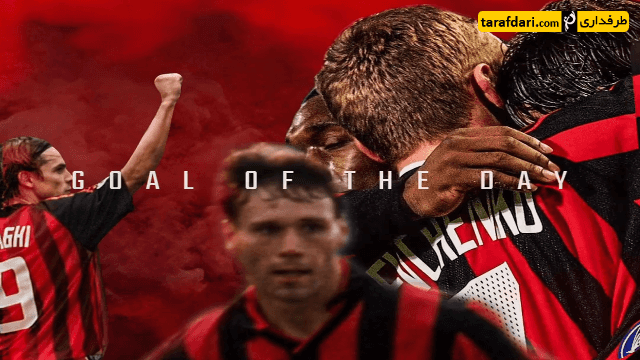 میلان-کرمونزه-سری آ-milan-serie a