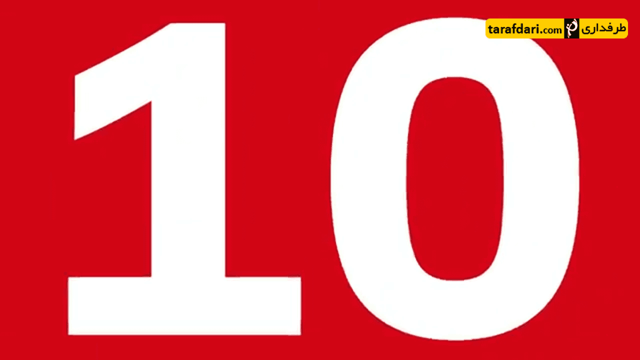 10 پاس گل برتر بوندس لیگا
