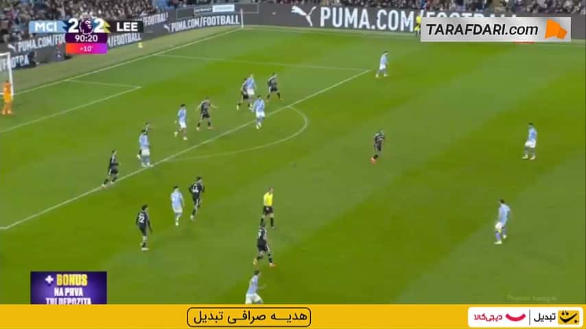 گل دوم فیل فودن به لیدزیونایتد (منچسترسیتی 3-2 لیدزیونایتد)