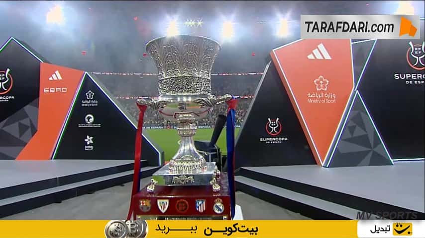 مراسم اهدای جام و جشن قهرمانی بارسلونا در سوپرکاپ اسپانیا پس از پیروزی مقابل رئال مادرید