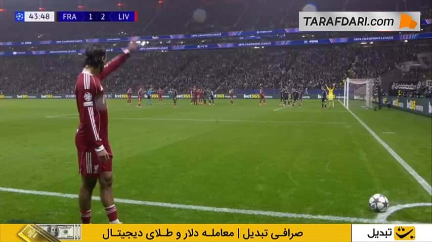 گل ابراهیما کوناته به فرانکفورت (آینتراخت فرانکفورت 1-3 لیورپول)