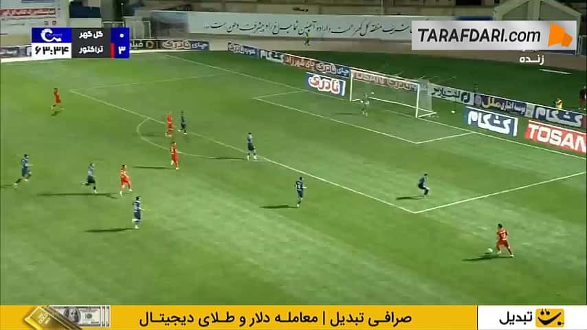 گل سوم امیرحسین حسین زاده به گل گهر (گل گهر 0-4 تراکتور)