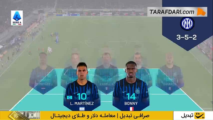 پیروزی پر گل اینتر مقابل کرمونزه در سری آ