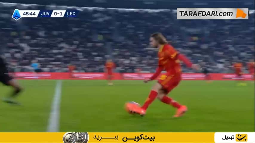 گل وستون مک کنی به لچه (یوونتوس 1-1 لچه)