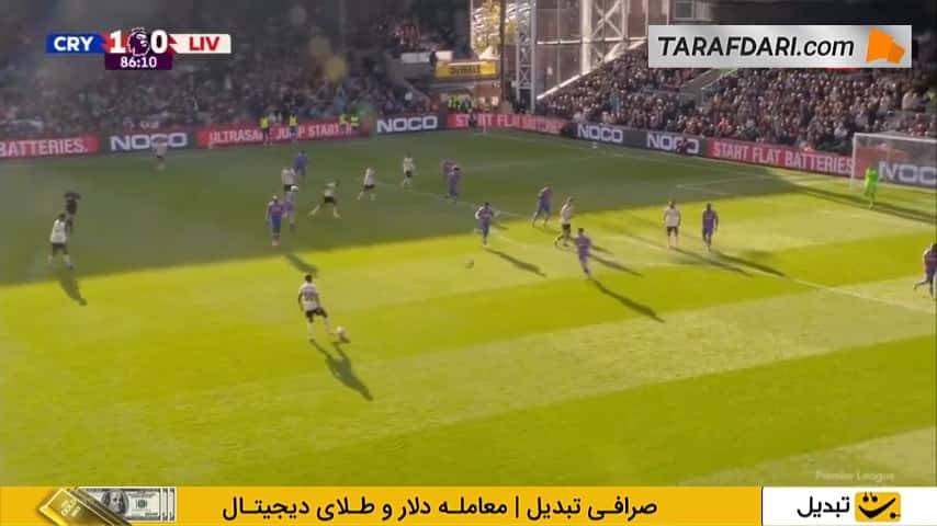 گل فدریکو کیه زا به کریستال پالاس (کریستال پالاس 1-1 لیورپول)