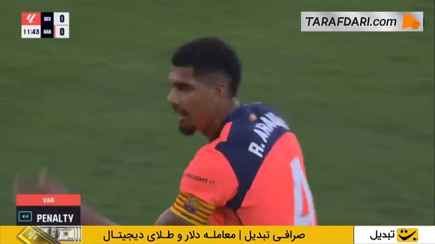 گل الکسیس سانچز به بارسلونا از روی نقطه پنالتی (سویا 1-0 بارسلونا)
