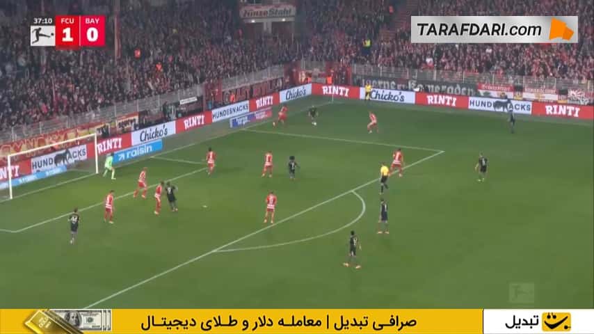 گل تماشایی و زاویه بسته لوئیس دیاز به اونیون برلین (اونیون برلین 1-1 بایرن مونیخ)