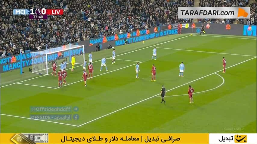 گل مردود ویرجیل فن دایک مقابل منچسترسیتی (منچسترسیتی 1-0 لیورپول)