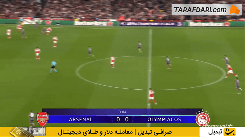 آرسنال - المپیاکوس - لیگ قهرمانان اروپا