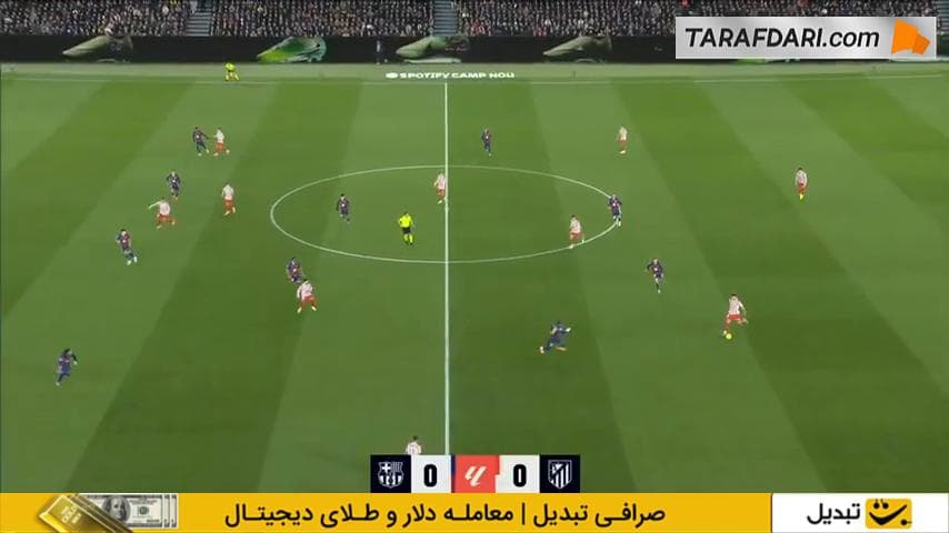 بارسلونا - اتلتیکو مادرید - لالیگا