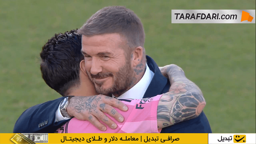 لیونل مسی - دیوید بکام
