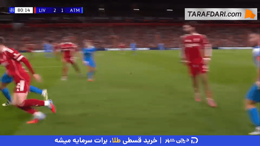 گل دوم مارکوس یورنته به لیورپول (لیورپول 2-2 اتلتیکو مادرید)