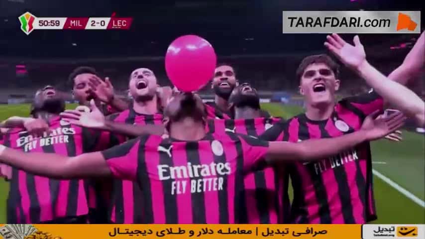 گل قیچی زیبای کریستوفر انکونکو به لچه و اجرای شادی گل با بادکنک (میلان 2-0 لچه)
