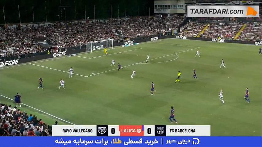 رایو وایکانو - بارسلونا - لالیگا