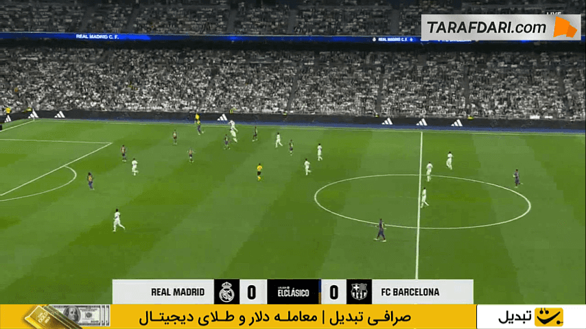 رئال مادرید - بارسلونا - لالیگا