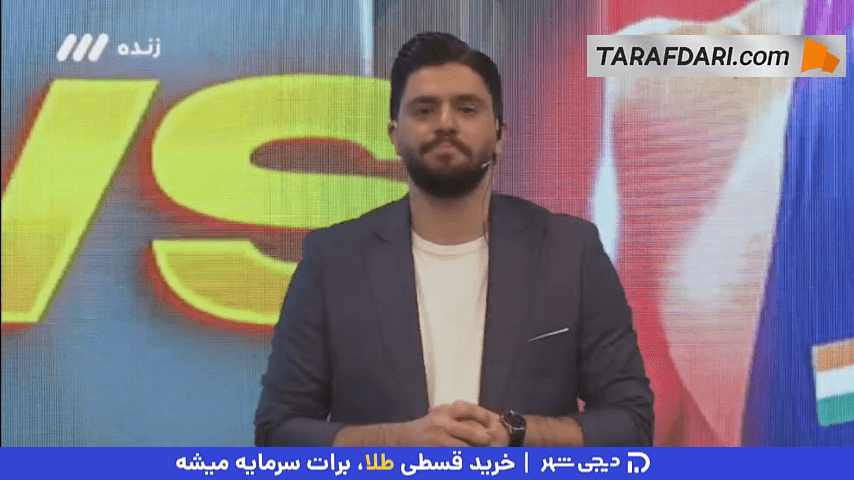 واکنش عجیب مجری تلویزیون به توهین والنسیا به کامران قاسم پور؛ تا دیروز اسمت را جستجو میکردیم آبوهوای شهر والنسیا اسپانیا را نشان میداد!