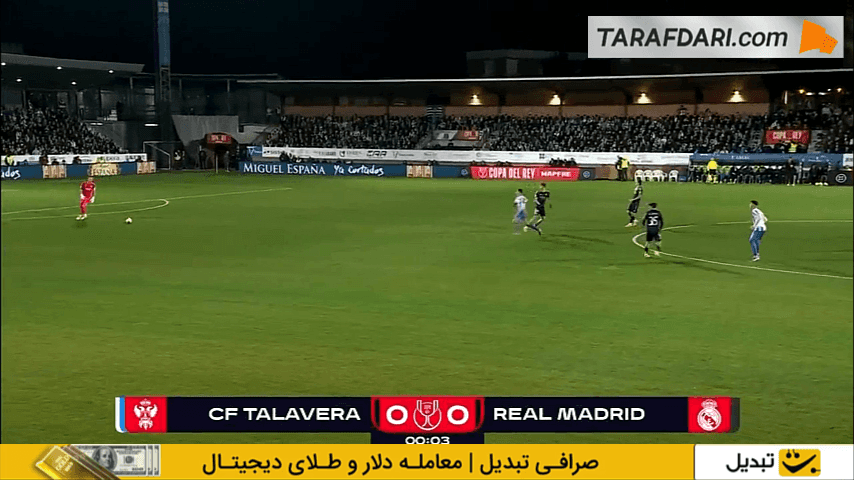 تالاورا - رئال مادرید - کوپا دل ری