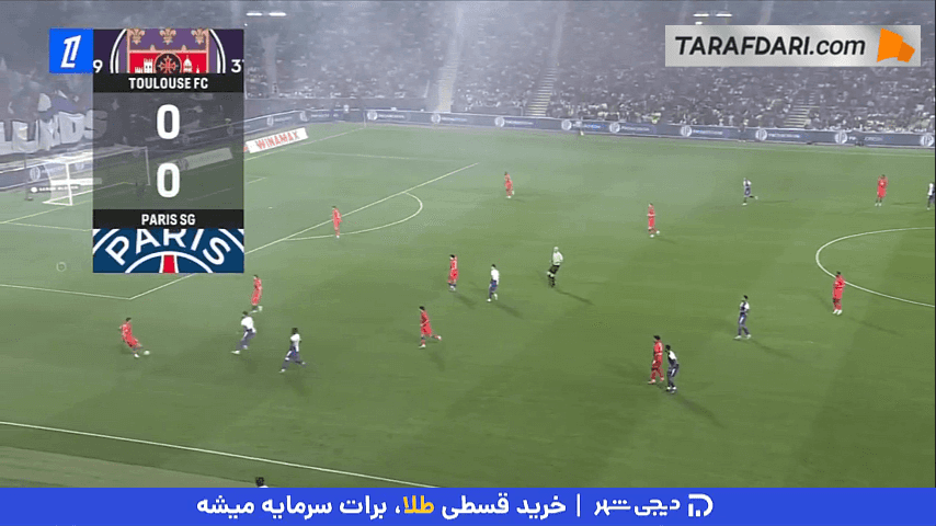 تولوز - پاری سن ژرمن - لیگ یک فرانسه