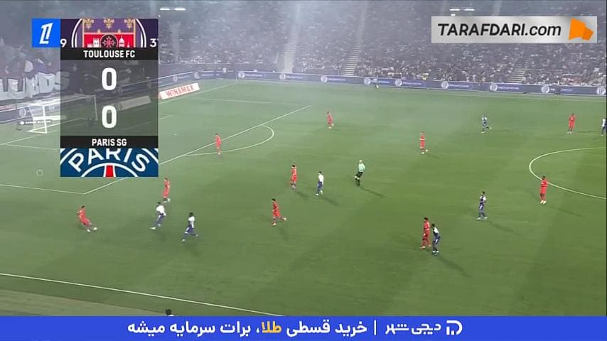 تولوز - پاری سن ژرمن - لیگ یک فرانسه