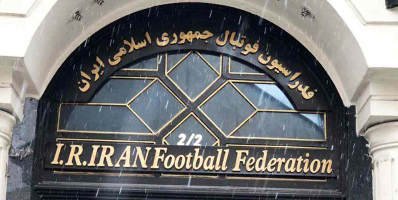 فدراسیون فوتبال