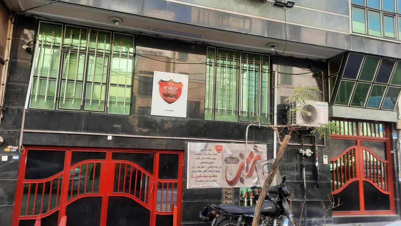 ساختمان پرسپولیس