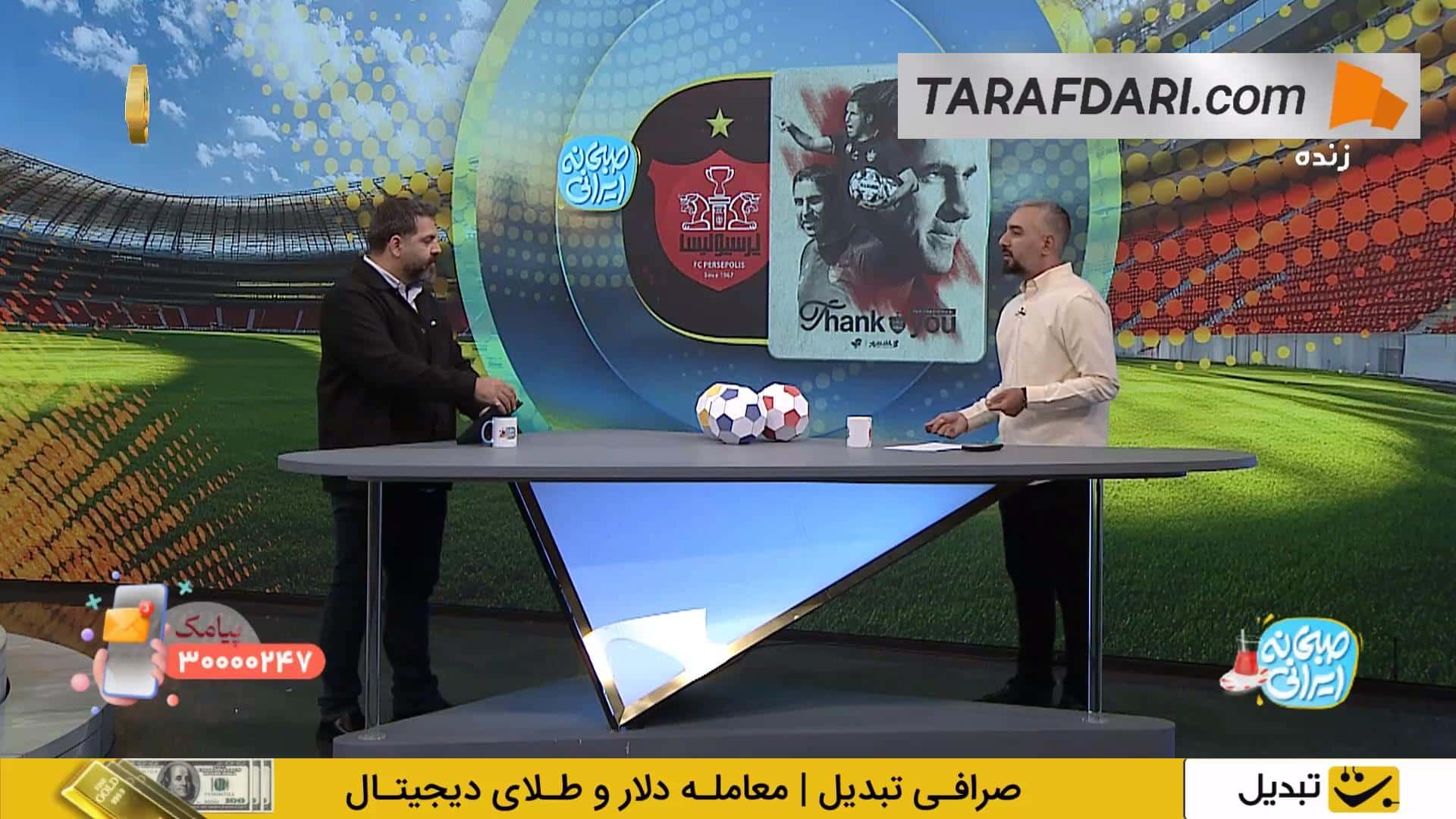برنامه شبکه دو