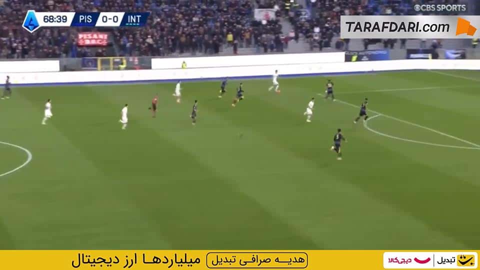 پیزا و اینتر