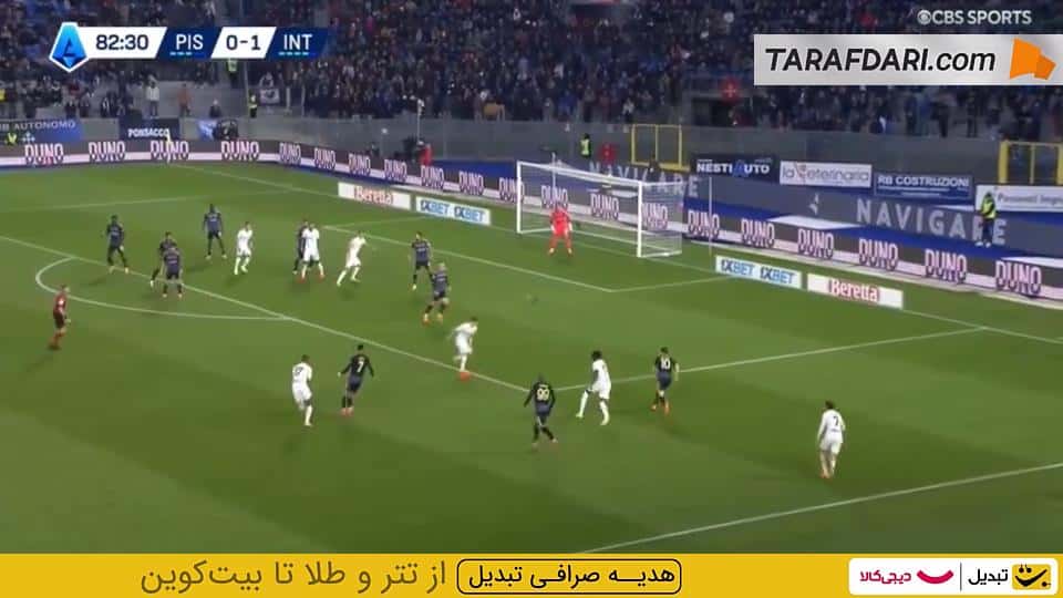 پیزا و اینتر