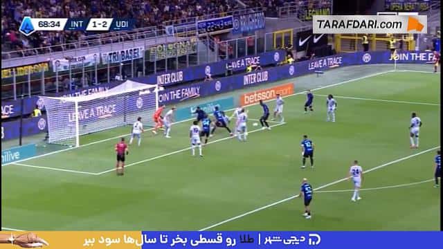 باخت اینتر به اودینزه