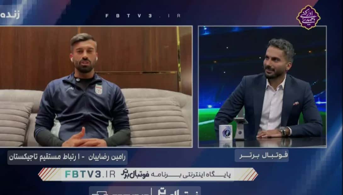 برنامه فوتبال برتر