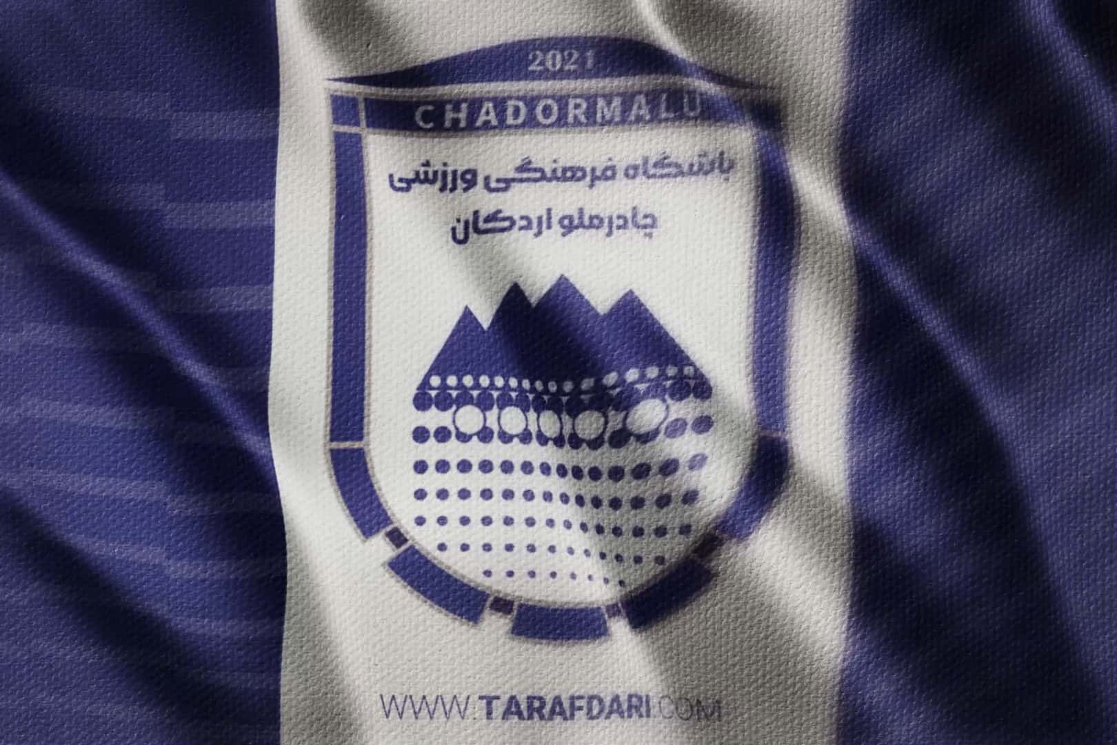 عکس از لوگوی چادرملوی اردکان - طرفداری