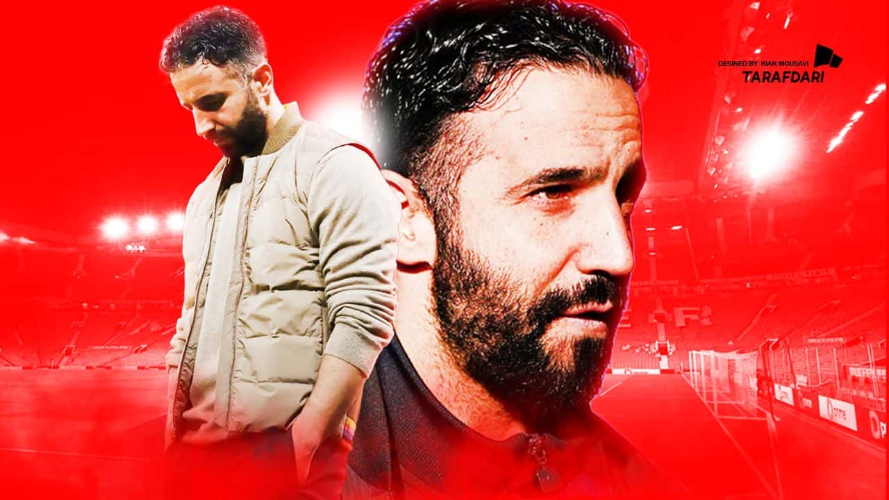 روبن آموریم - سرمربی اخراجی منچستریونایتد