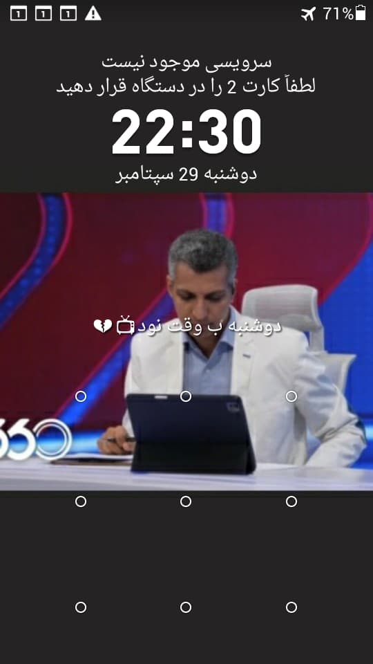 ویو شِت???